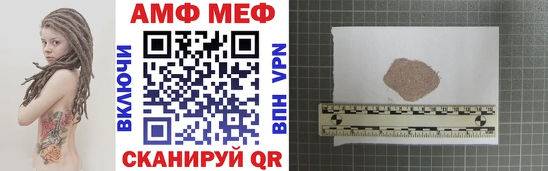 АМФЕТАМИН 97%  Ртищево 