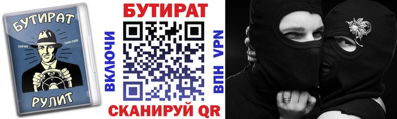 хочу наркоту  Ртищево  БУТИРАТ вода 