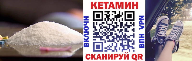 КЕТАМИН ketamine  Ртищево 