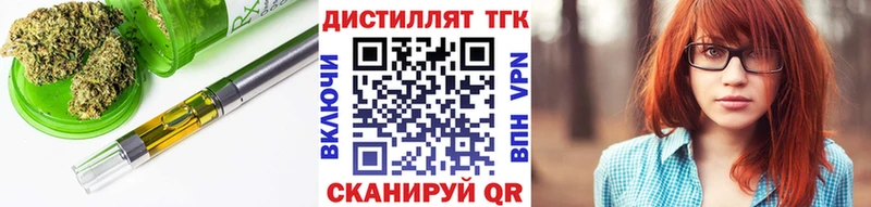 ТГК THC oil  Ртищево 